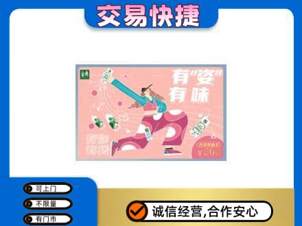 义乌市购物卡回收伊利礼品卡.jpg