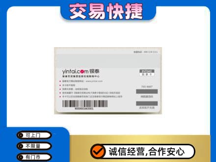 义乌市购物卡回收银泰购物卡.jpg