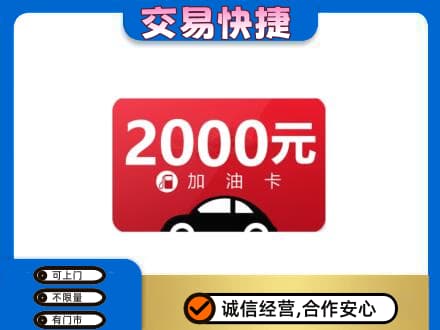 义乌市购物卡回收加油卡.jpg