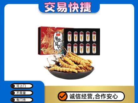 义乌市高价回收冬虫夏草