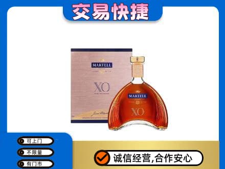 义乌市回收马爹利