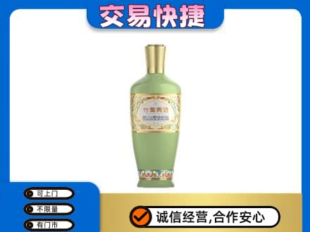 义乌市名酒回收竹叶青酒.jpg
