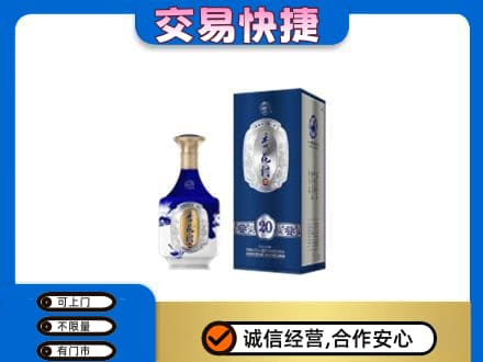 义乌市回收杏花村