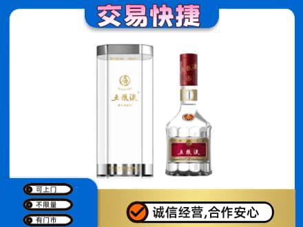 义乌市名酒回收五粮液八代.jpg