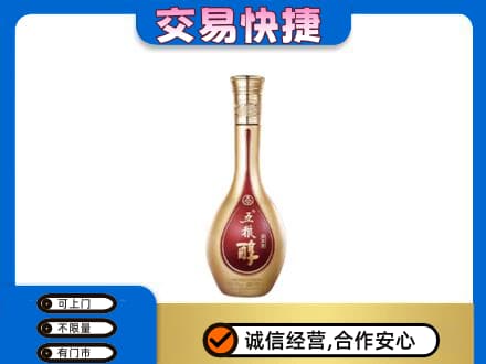 义乌市名酒回收五粮醇.jpg