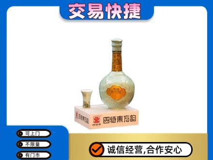 义乌市名酒回收四特酒.jpg