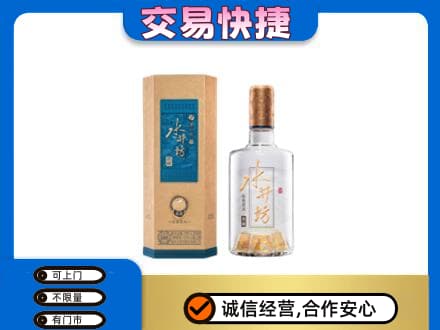 义乌市名酒回收水井坊酒.jpg