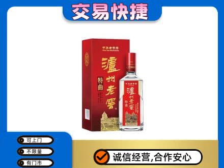 义乌市名酒回收泸州老窖.jpg