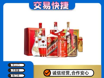义乌市名酒回收酒水.jpg