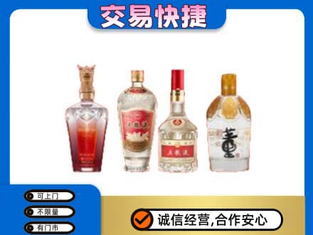 义乌市名酒回收酒.jpg