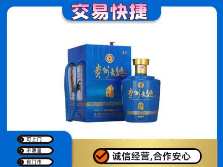义乌市回收贵州大曲