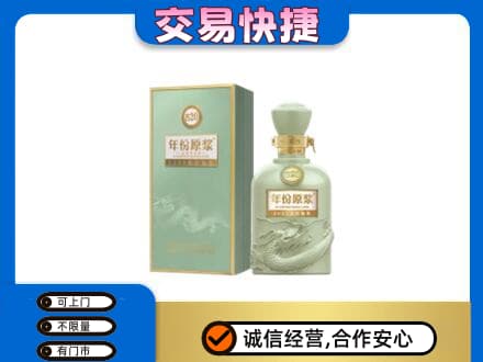 义乌市回收古井贡