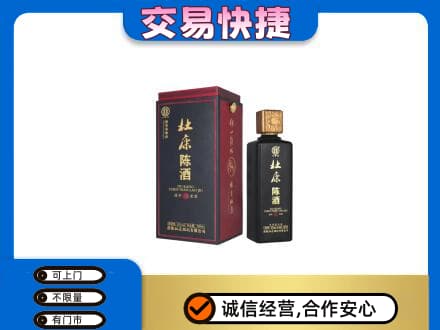 义乌市回收杜康