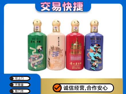 义乌市回收走进四国茅台酒