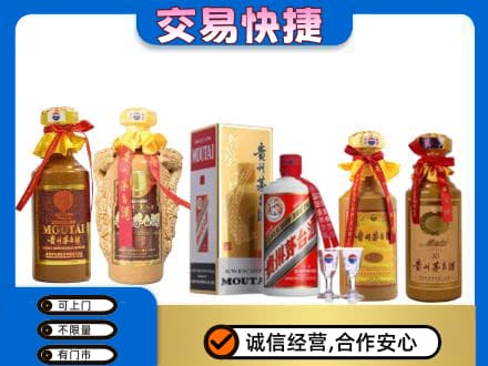 义乌市回收贵州茅台酒