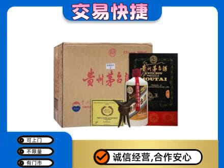 义乌市回收珍品茅台酒