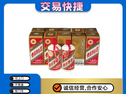 义乌市回收老茅台酒