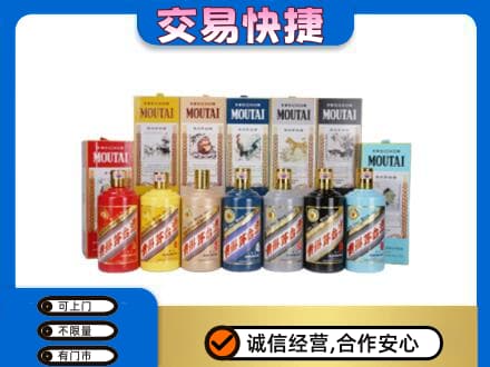 义乌市回收生肖茅台酒