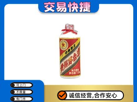 义乌市回收地方国营茅台酒