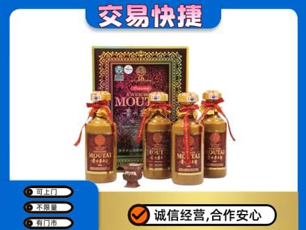 义乌市茅台回收50年礼盒.jpg