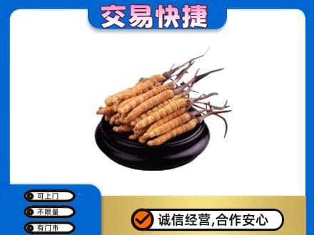 义乌市礼品回收散虫草.jpg